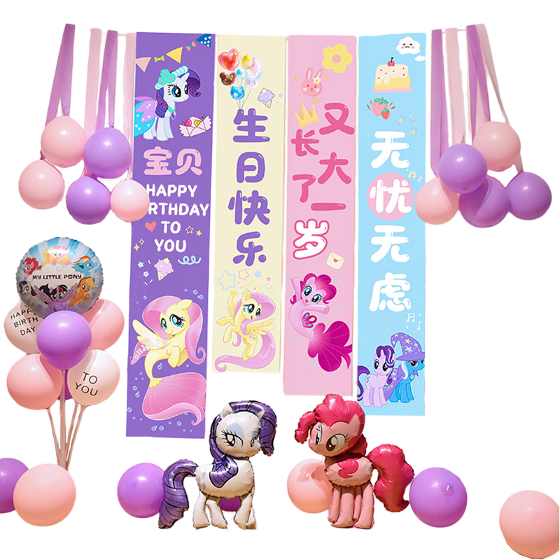 CoolYibao My Little Pony Theme Children's Birthday Scene Setup Hanging Cloth Decoration Girl Party Banner Background Cloth Full Set