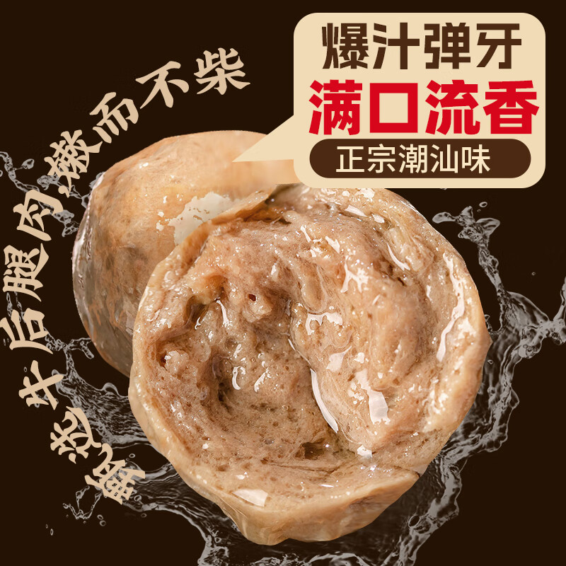 潮味码头潮汕手打牛筋丸250g 牛肉含量≥95%纯手打火锅烧烤食材空气炸锅