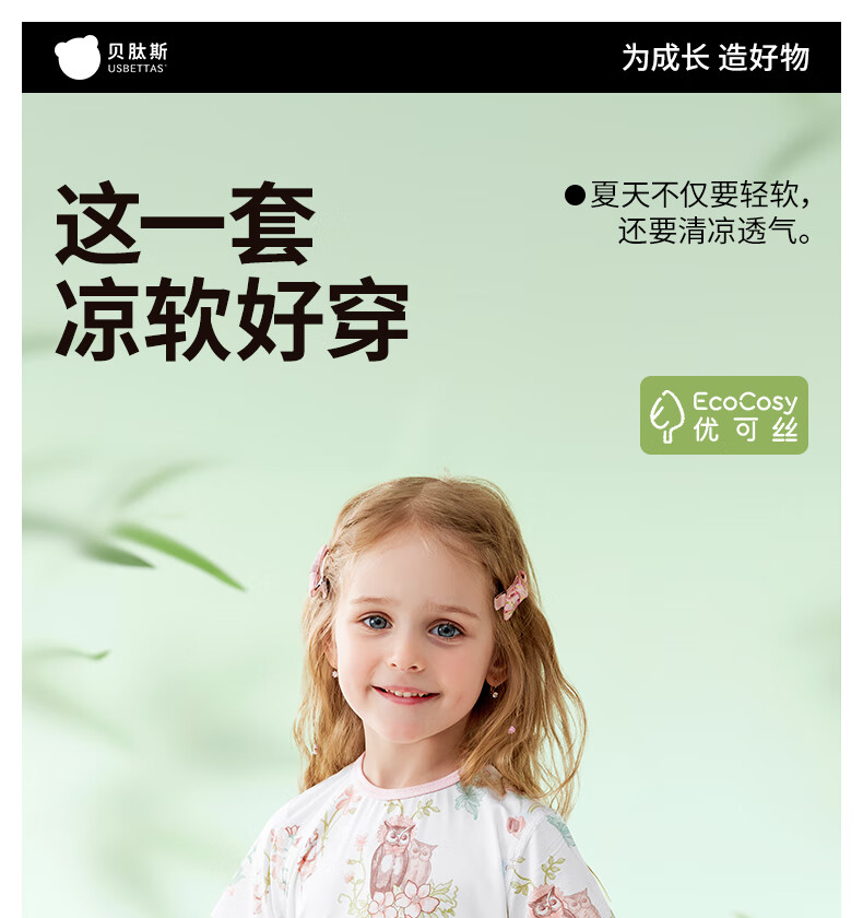 Beitaisi Children's Pajamas, Summer New Style Breathable, Thin Boys' Clothing, Girls' Short-Sleeve Youkesi Home Wear Set 1