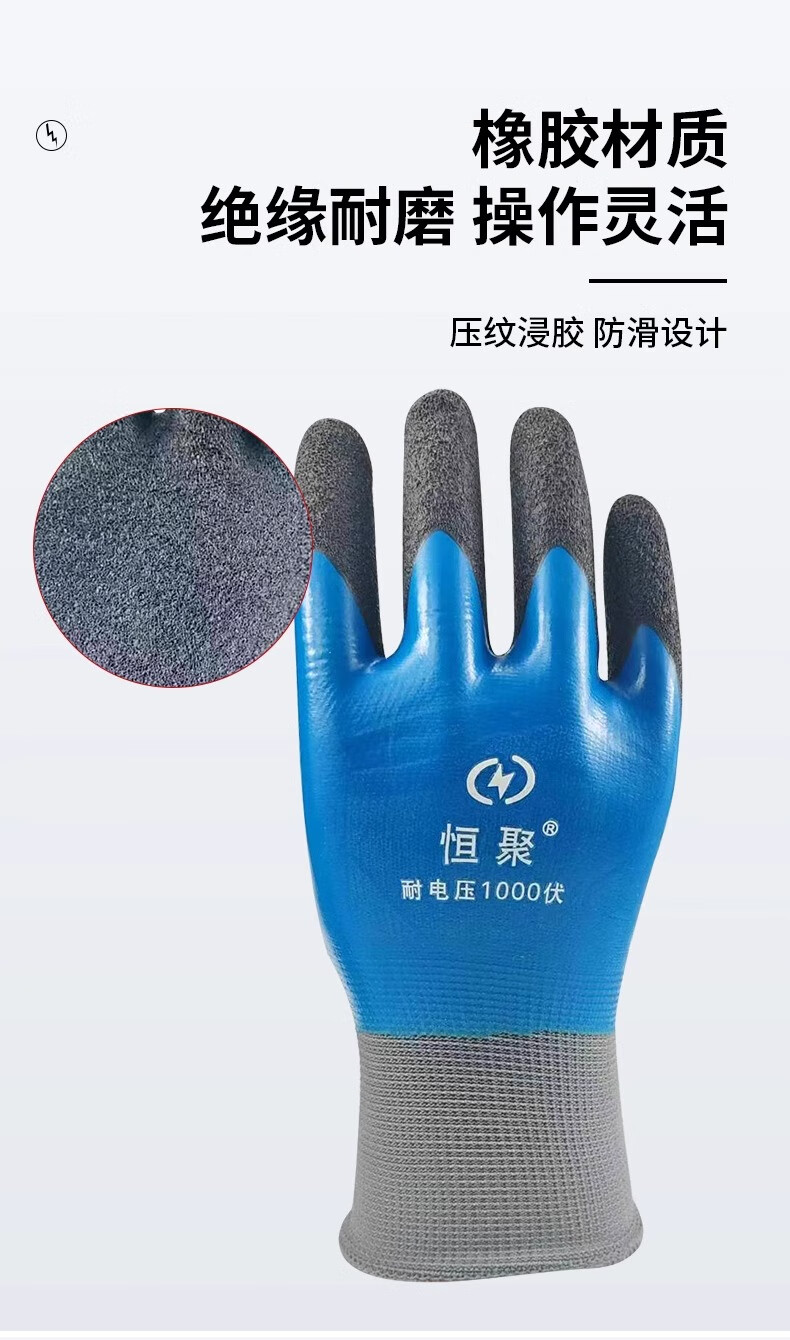 Hengju Insulation Gloves, Electrician-Specific Low-Voltage Anti-Electric Professional Touch-Proof 1000V High-Voltage Live Work Gloves 4