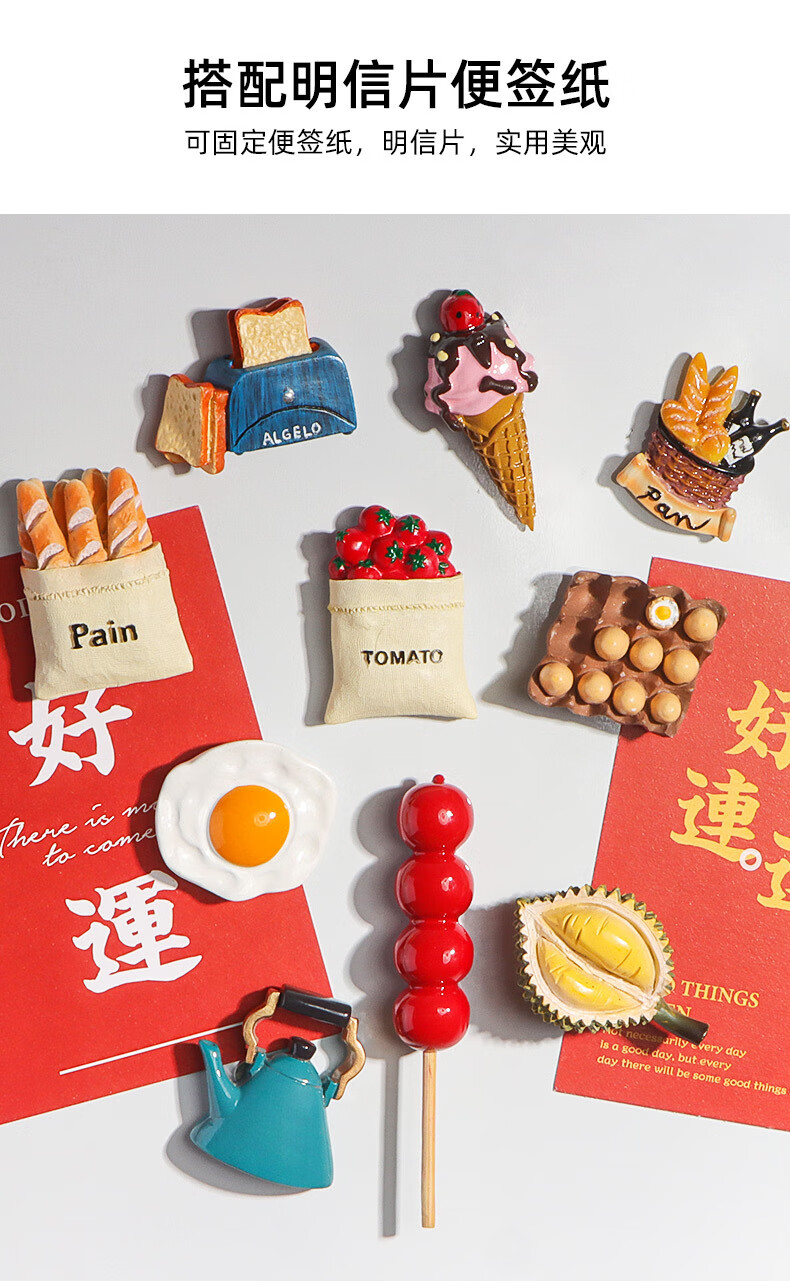 Youxueku National Trend Magnetic Stickers, Soft Food Refrigerator Magnets, Cute Cartoon Festive Decorative Stickers, Ice Cream + Candy Apple, National Day Gift 5