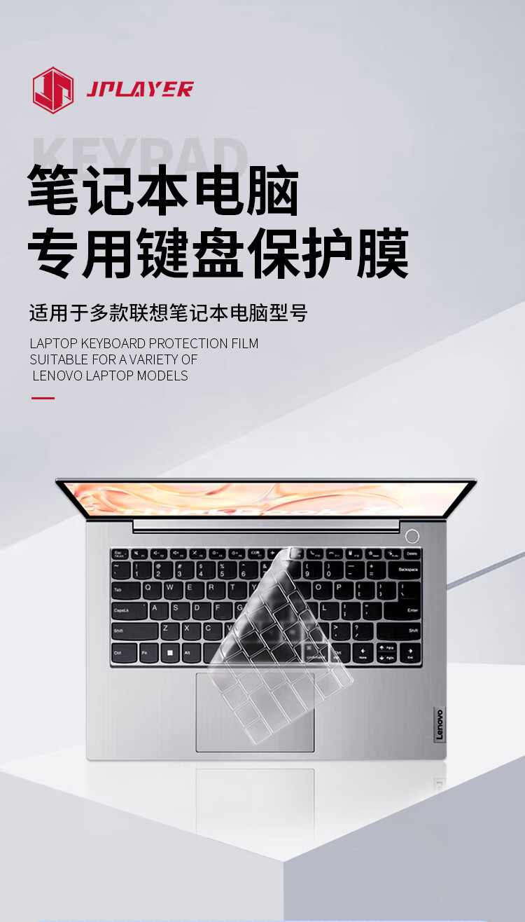 JPLAYER Keyboard And Screen Protector Set for Lenovo ThinkPad E16/T16/P16/16v/16s Laptops, Compatible with 2023/2022 Models, 16-Inch High Transparency Anti-Scratch 2