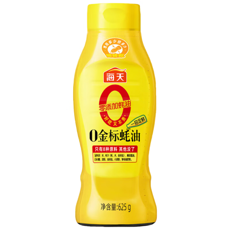 海天 蚝油 0添加防腐剂 625g 0金标调味品 挤挤装 烹调点蘸凉拌