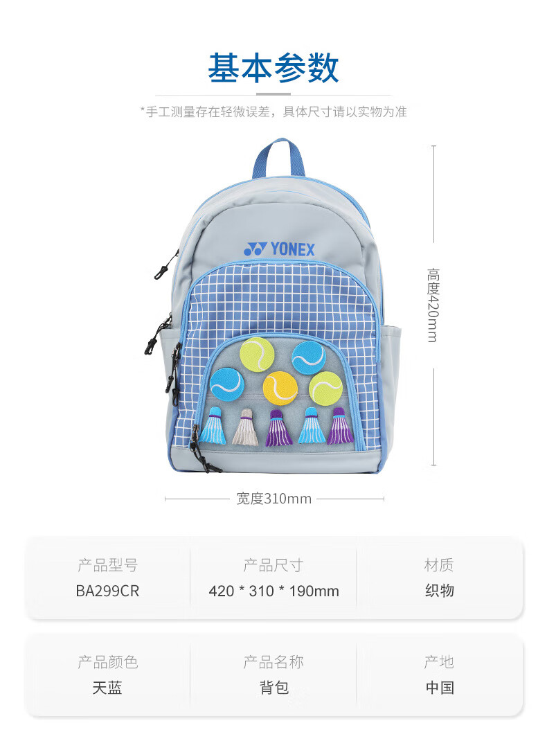 YONEX Badminton Bag, Youth And Children's Fashionable Velcro Backpack, BA299CR, Sky Blue 2