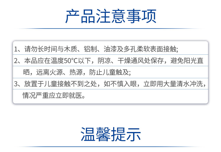 老管家玻璃水清洁剂详情源文件_13.jpg