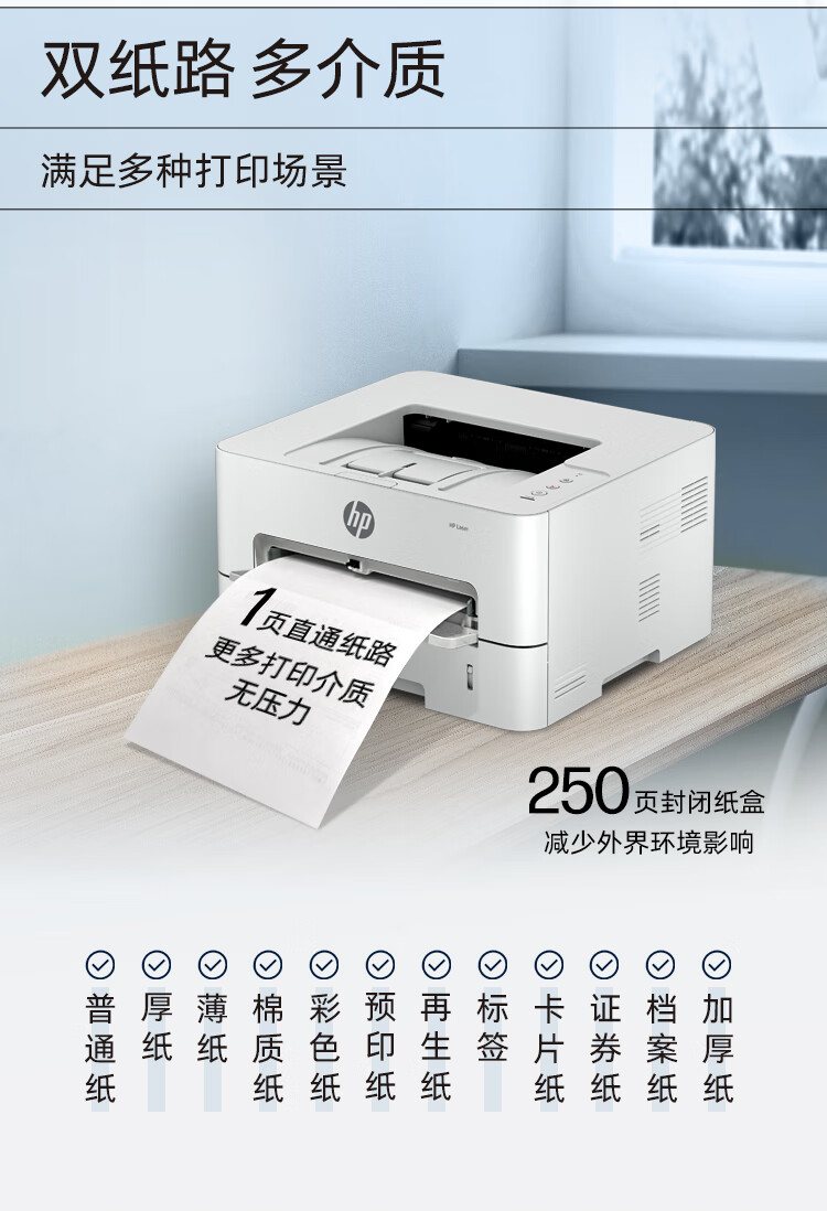 HP 335dw Duplex Wireless Monochrome Laser Printer Single Function Home Use 3