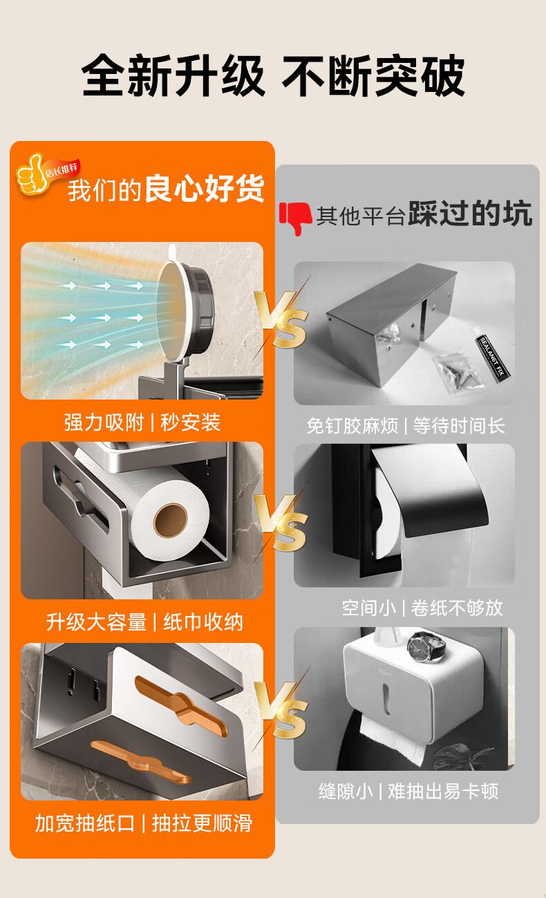 Baihan Bathroom Suction Cup Tissue Box, Toilet Paper Holder, Toilet Paper Dispenser, No-Drill Bathroom Accessory 1