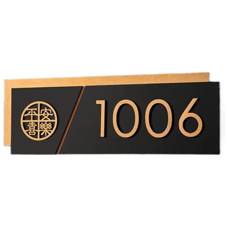 YiJu Changning Magnetic High-End Entrance Door Plate Home Private Room Hotel Villa Room Number Custom Peace and Happiness Horizontal Style