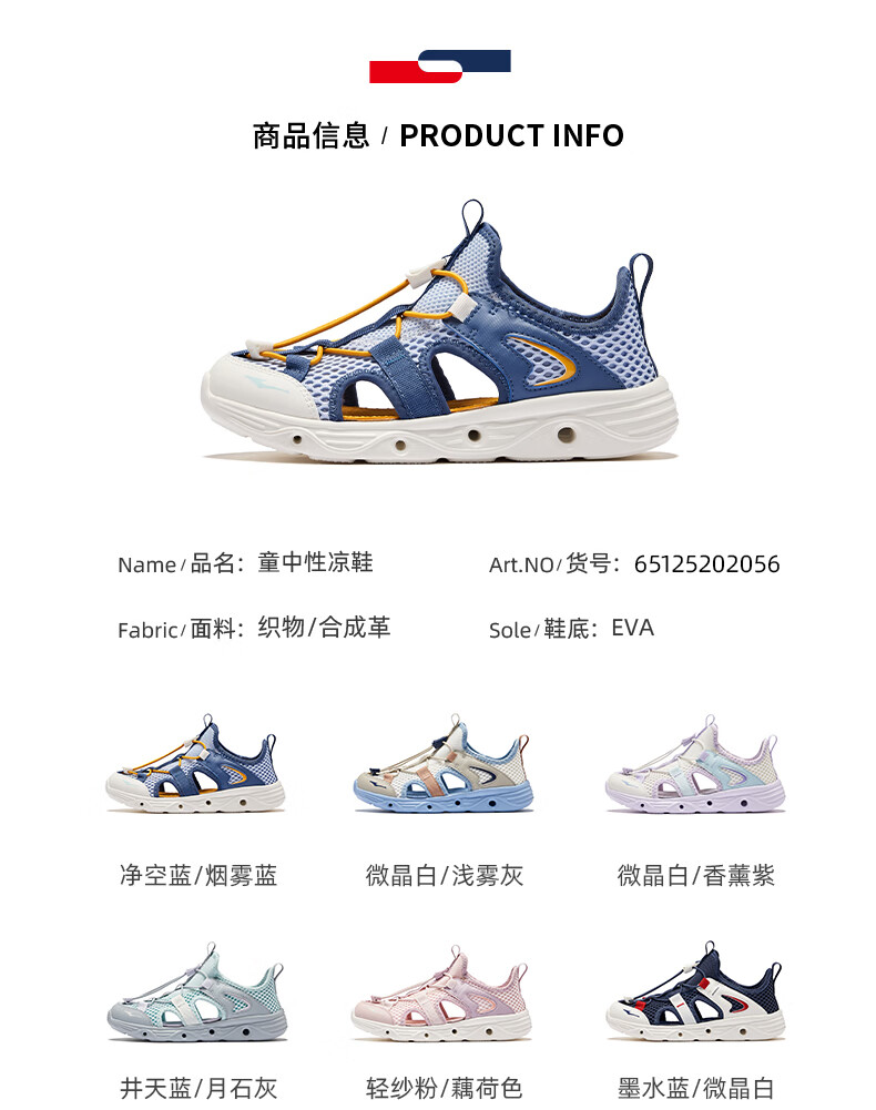 ERKE Children's Shoes, Boys' Casual Shoes, Kids' Drawstring Sandals, Beach Sandals, Sky Blue/ink Blue, Size 30 52