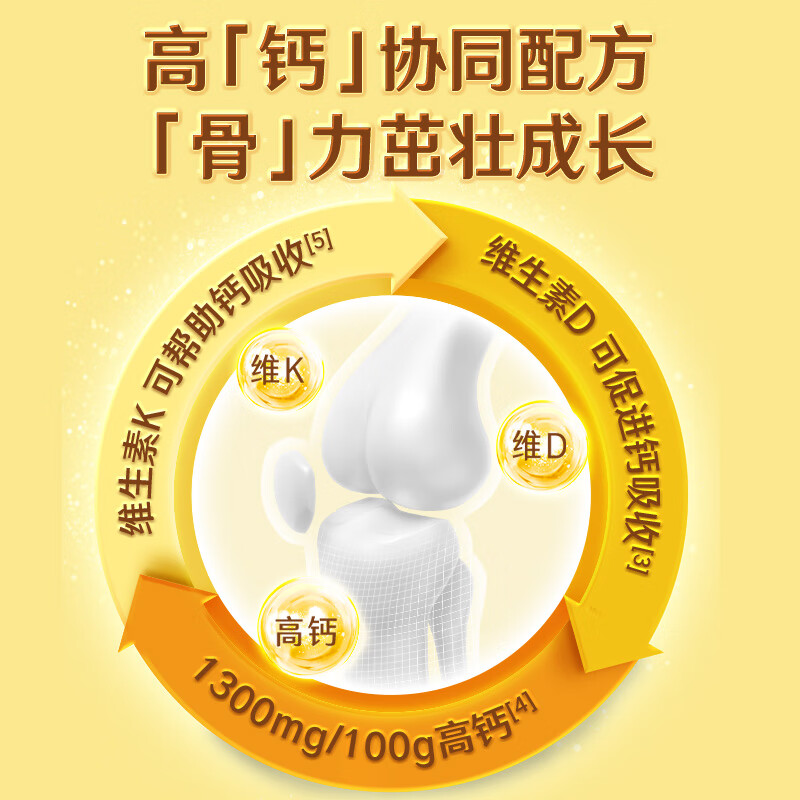 伊利高个子学生奶粉 儿童奶粉 营养高钙高锌高铁 生牛乳0蔗糖 400g