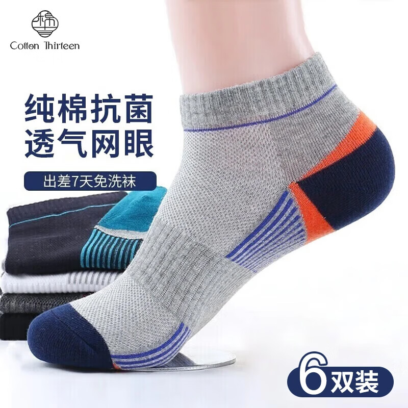 Mianshisan Men's Pure Cotton Short Socks, Summer Thin Cotton Socks, Mesh Breathable Boat Socks, Low-Cut Short Sports Summer TT