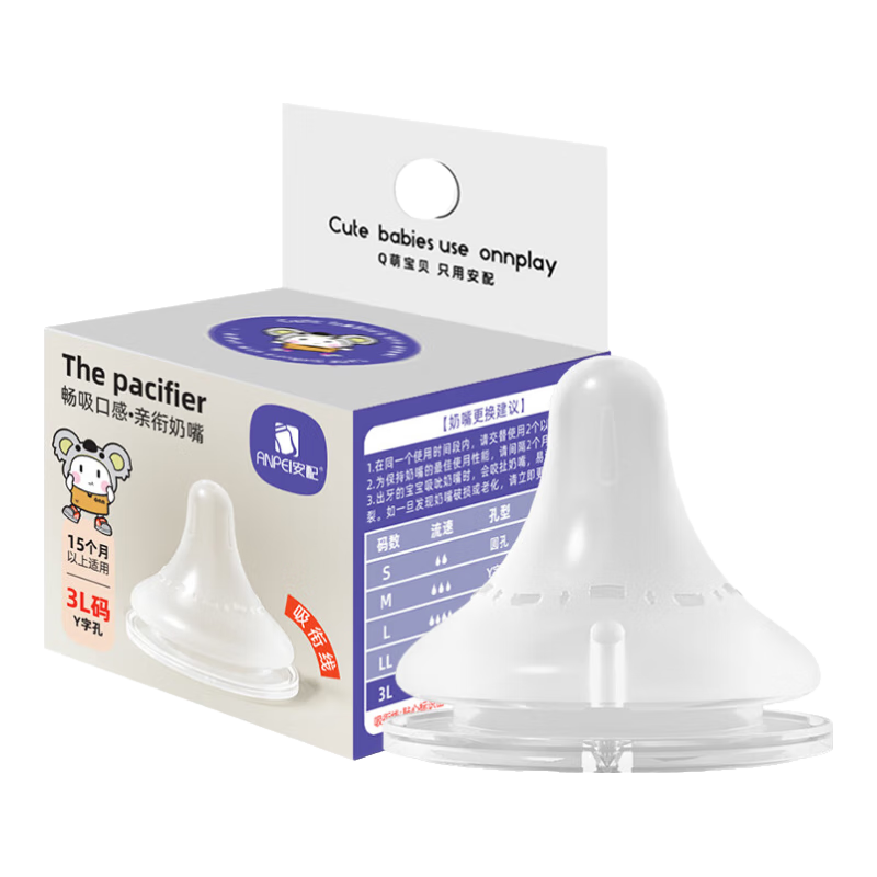 Anpei Universal Wide-Neck Nipple, Breast-Like Feel, for 15 Months And Above (Suitable for Haozai/Jikang/Pigeon)