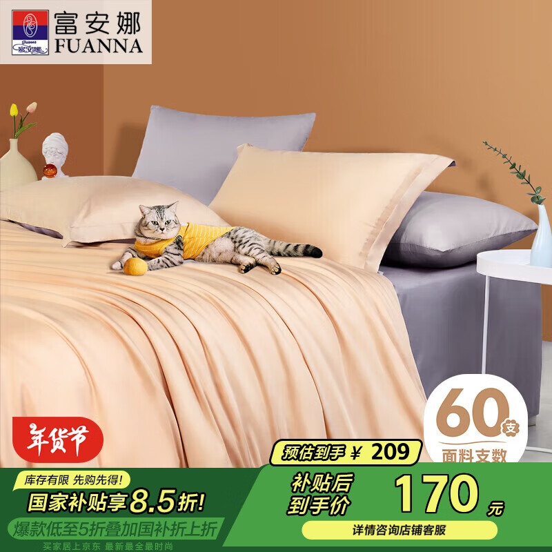 FUANNA Duvet Cover, Single Piece, Pure Cotton, 60-Count Long-Staple Cotton, Sateen Duvet Cover, All-Cotton, for Single Student Dormitory Bed, 1.2 Meters Wide