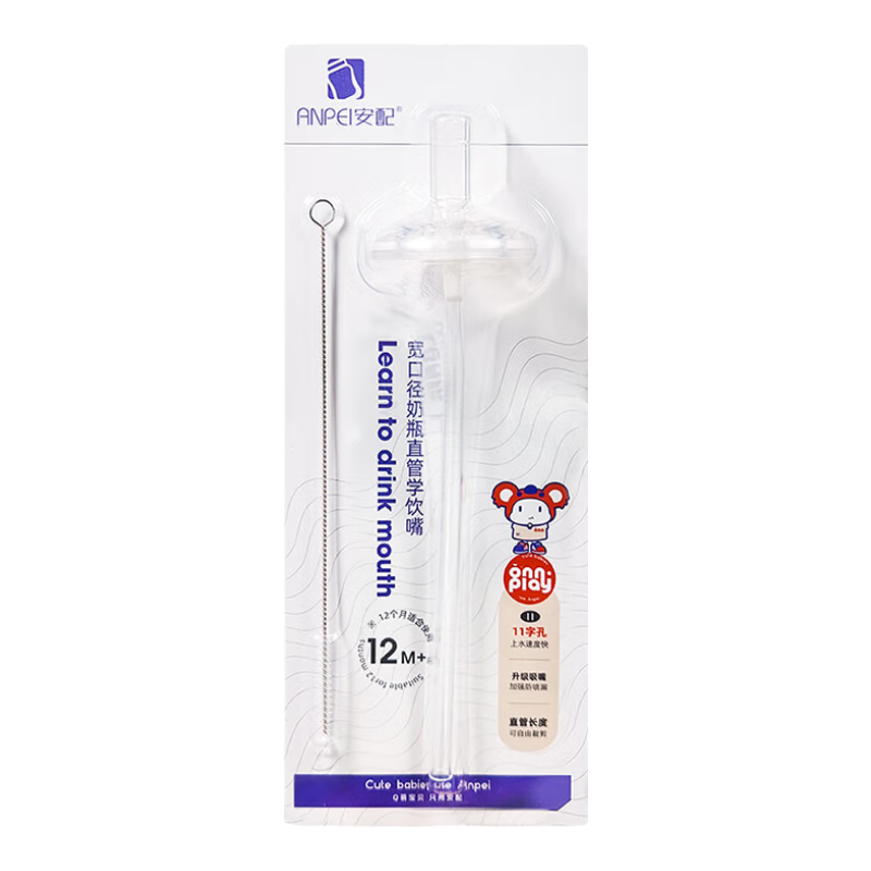 Anpei Universal Wide-Neck Bottle Straight Spout with Drinking Nipple for 12 Months And Above (Suitable for Pigeon/Haokai And Other Bottles)