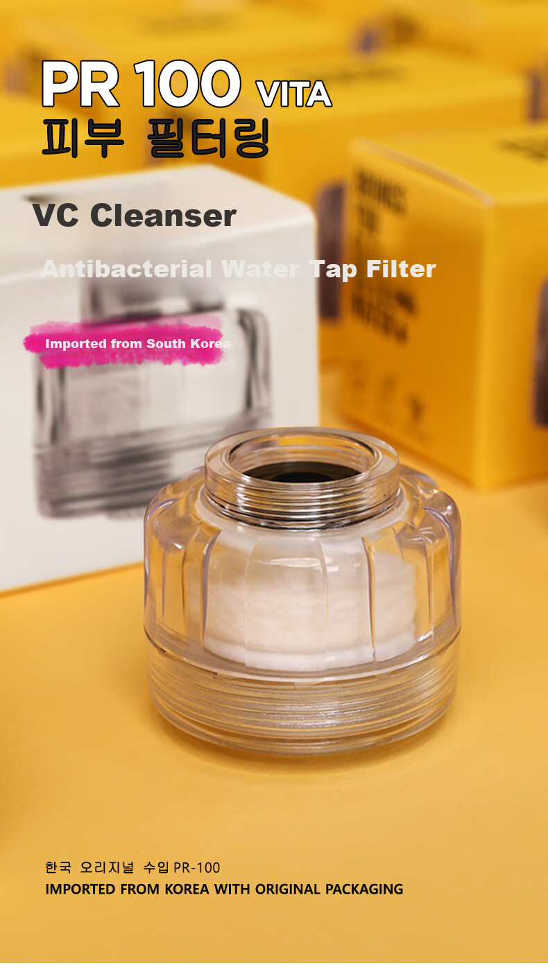 Aroma Sense Faucet Filter, Faucet Aerator, Water Purifier, VC Chlorine Removal, Anti-Splash, Pressure Boosting PR100 1
