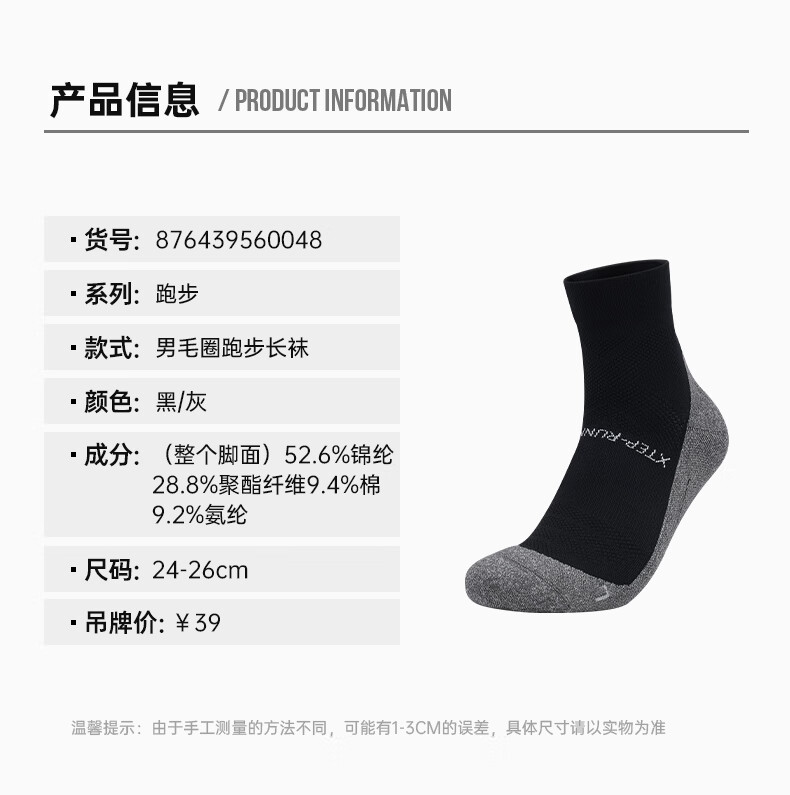 XTEP Men's Terry Athletic Running Socks, Gray, One Size Fits All 5