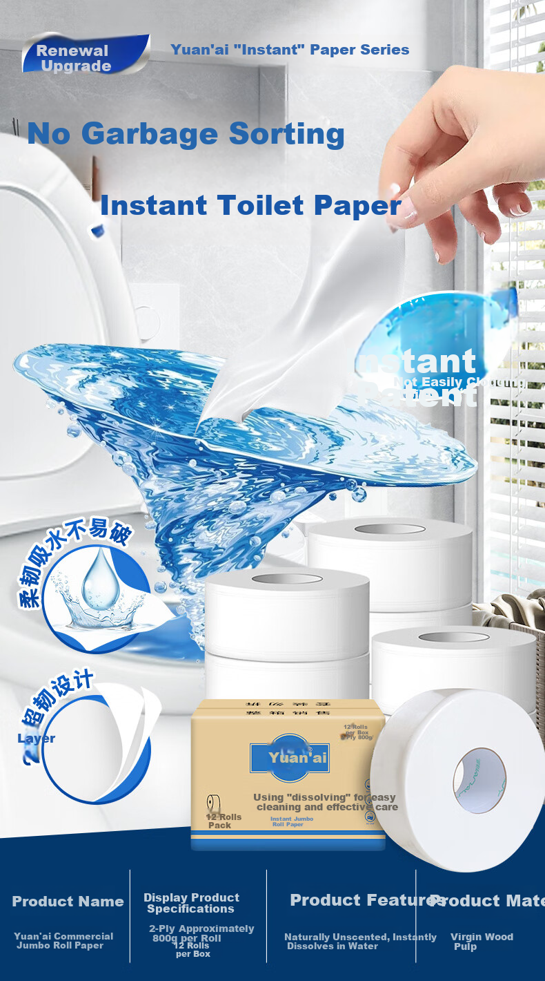 Yuanai Large Roll Toilet Paper, 2-Ply, 800g*12 Rolls, Commercial Use, Large Sheets for Shopping Malls And Hotels, Toilet Paper, Quick-Dissolving Hand Towels, Whole Box 1