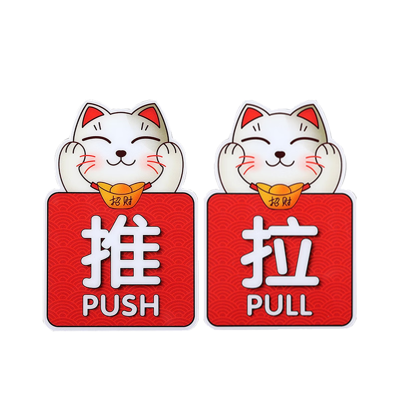 AimoHui Sliding Door Sticker Acrylic Glass Door Shop Creative Lucky Cat Self-Adhesive Sliding Pair 12x8cm
