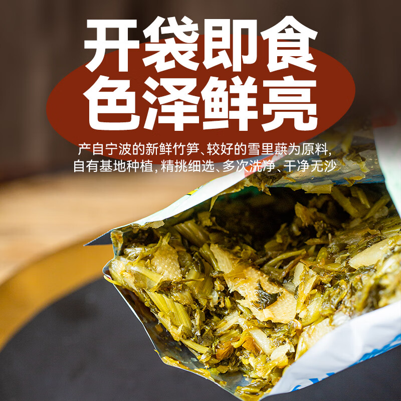 云山半笋丝雪菜500g 宁波风味雪里红蕻0添加防腐剂咸菜即食下饭菜腌渍菜