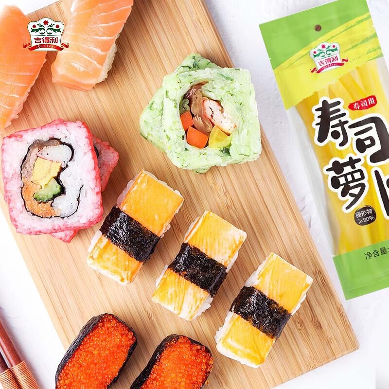吉得利 寿司萝卜条200g*2 袋装  0脂切条萝卜大根紫菜包饭