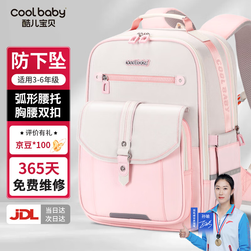 COOLBABY Schoolbag for Primary School Students with Cloud-Like Spine Protection And Weight Reduction for Grades 3-6, Stylish Lightweight Backpack for Boys And Girls