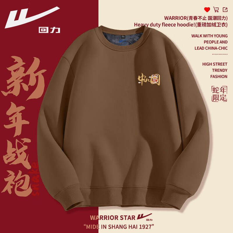 Warrior [New Year Battle Robe] New Year Style Red Sweatshirt for Men, Fleece-Lined Winter Round Neck Pullover for Me 9