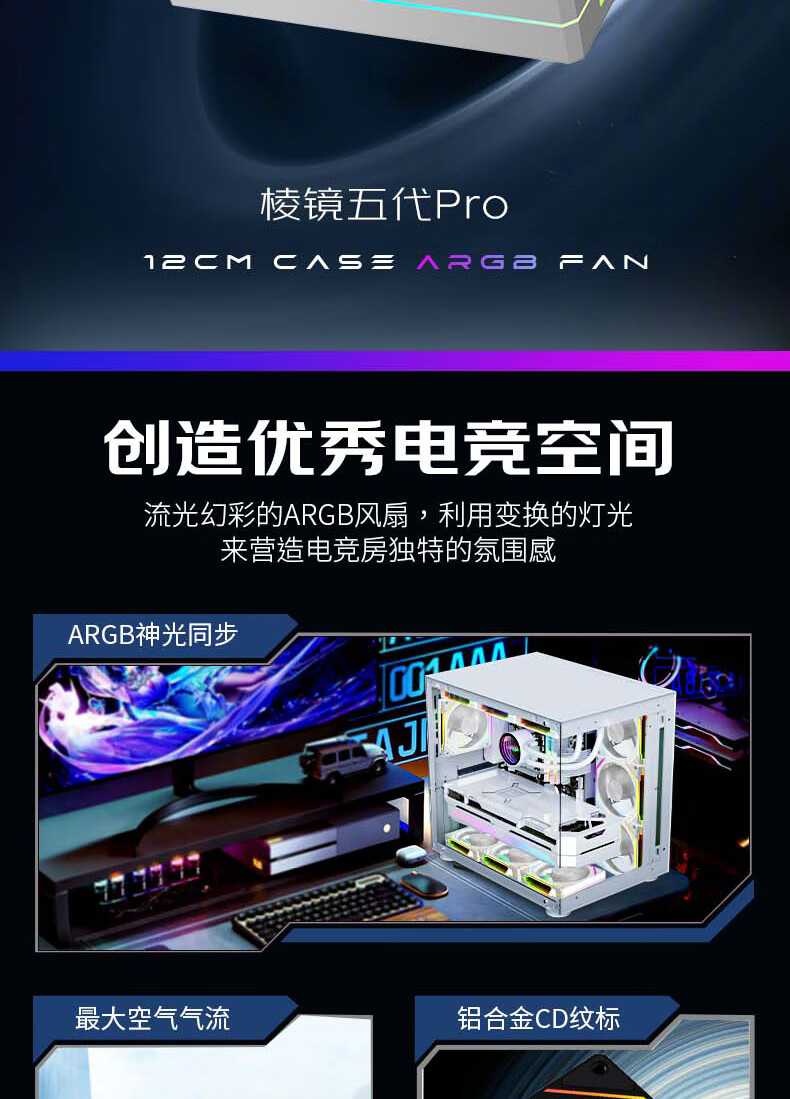 PowerTrain Prism 5 PRO Case Fan, 12CM White Reverse Blade, ARGB Light Sync, Desktop Computer Cooling Fan, PWM Intelligent Speed Adjustment, Infinite Mirror Light Effects 2