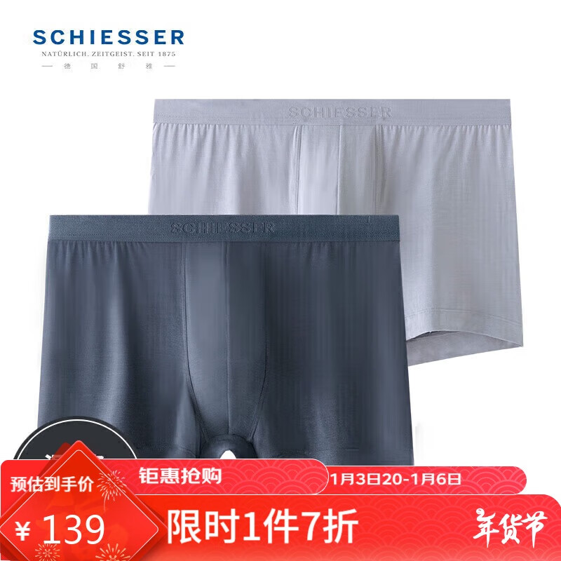 Schiesser -0132338