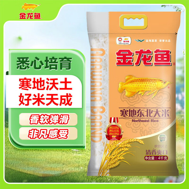 金龙鱼 东北大米 寒地东北大米 8斤  粳米