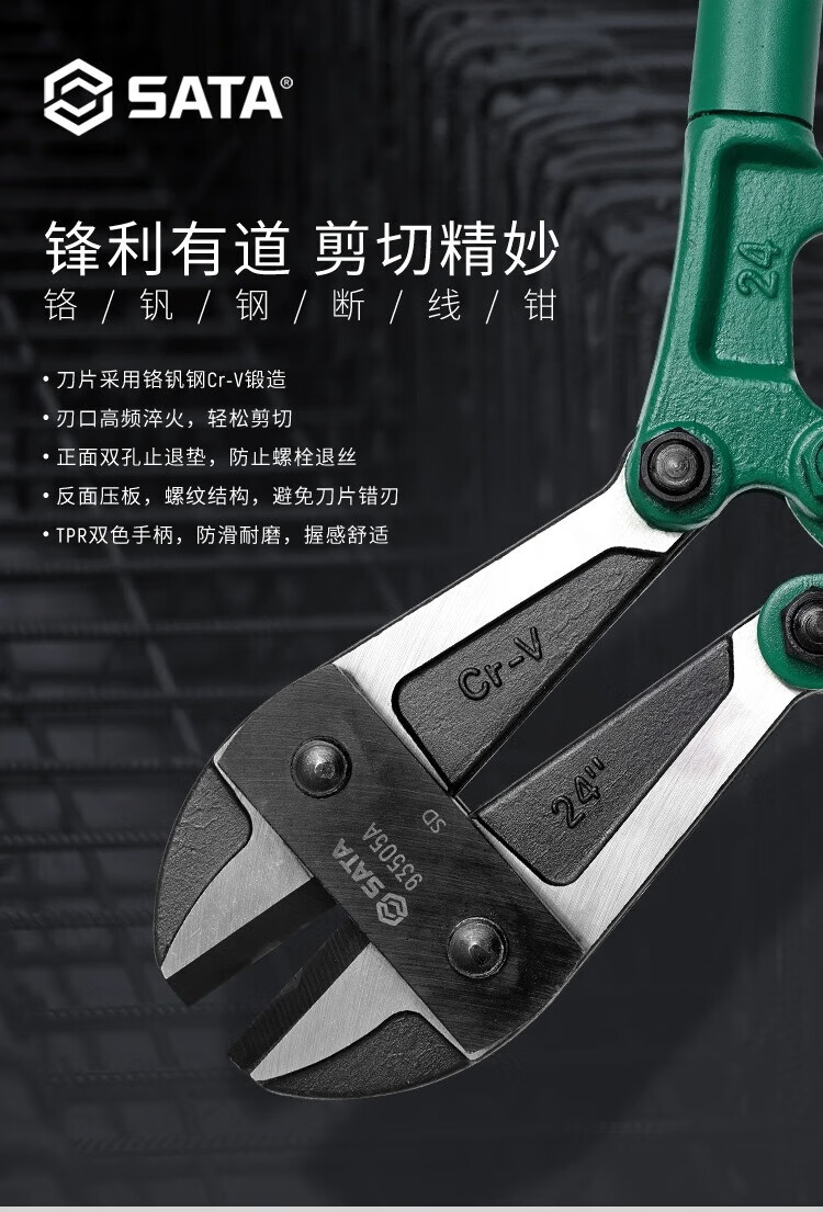 SATA 42" Wire Cutter Pliers 93508A 1