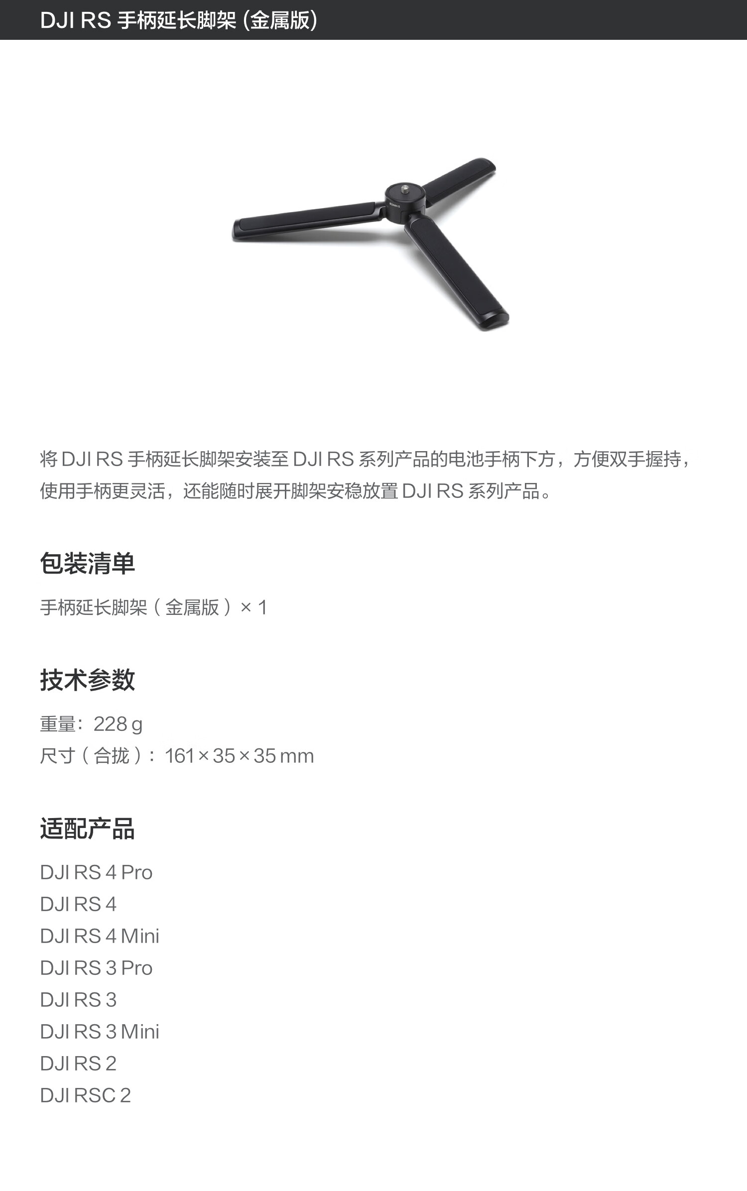 DJI RS Handle Extension Tripod (Metal Version), Accessory for DJI RS 4 Mini/DJI RS 4 Pro/RS 4/RS 3 Mini/RS 3/RS 3 Pro 1
