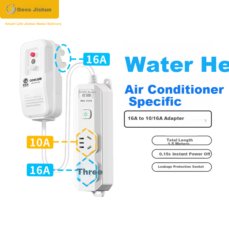JS JISHUN 16A to 10A Leakage Protection High-Power 4000W Air Conditioner Socket, 1.5 Meters, 0.15s Power-Off