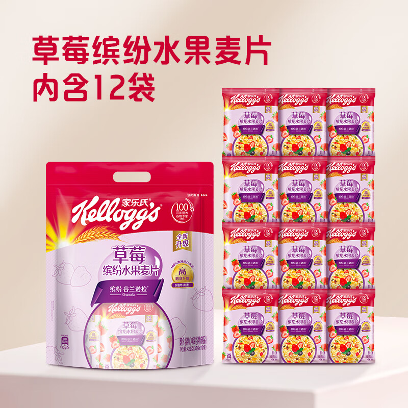 家乐氏谷兰诺拉草莓缤纷水果麦片独立小包装谷物脆早餐下午茶零食420g