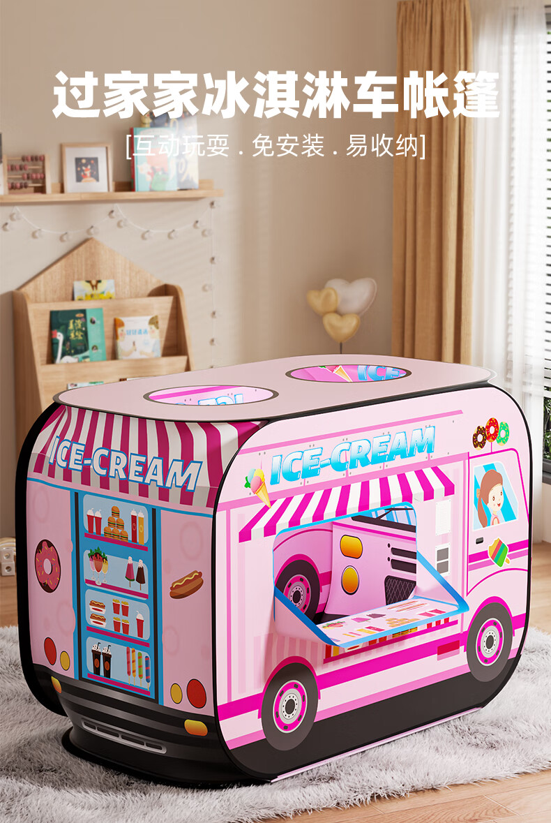 Huangen Children's Tent, Oversized Ice Cream Truck, Indoor Playhouse for Home Use, Outdoor Camping, Pretend Play Toys, Baby Gift 1
