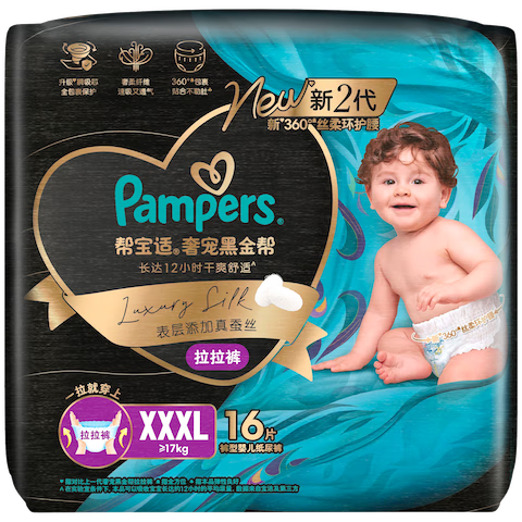 Pampers Adds Real Silk New Black Gold Handle Pull-Up Diapers XXXL16, Baby Diapers, Summer Ultra-Thin Diaper Pants