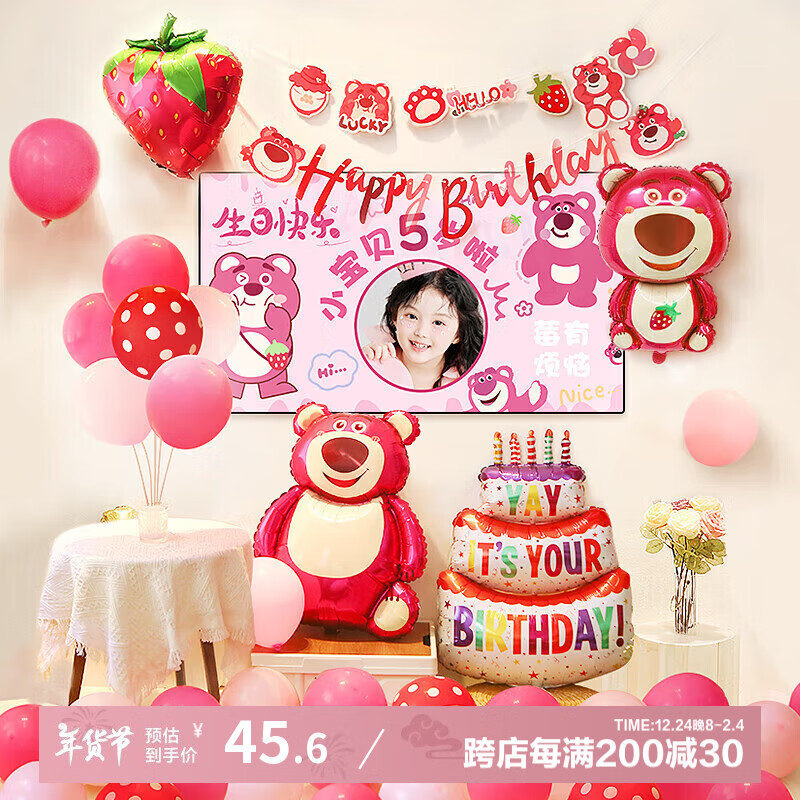 Yanyuji Birthday Scene Decoration, Girl Baby's First Birthday Cake Balloon Decorations, Children's Projection Set