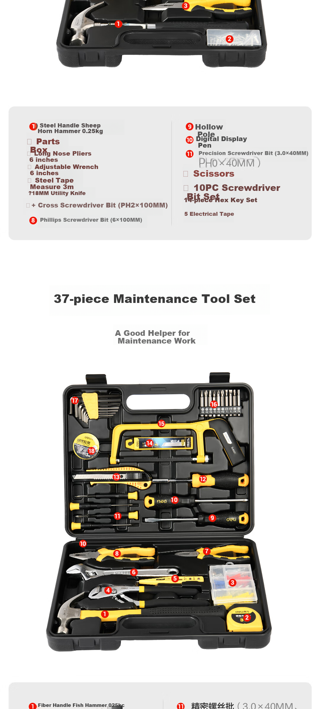 Deli Household Tool Kit Set, 9-Piece Set, for Electricians, Carpenters, Telecommunications Maintenance, Hardware Manual Tools Set 10