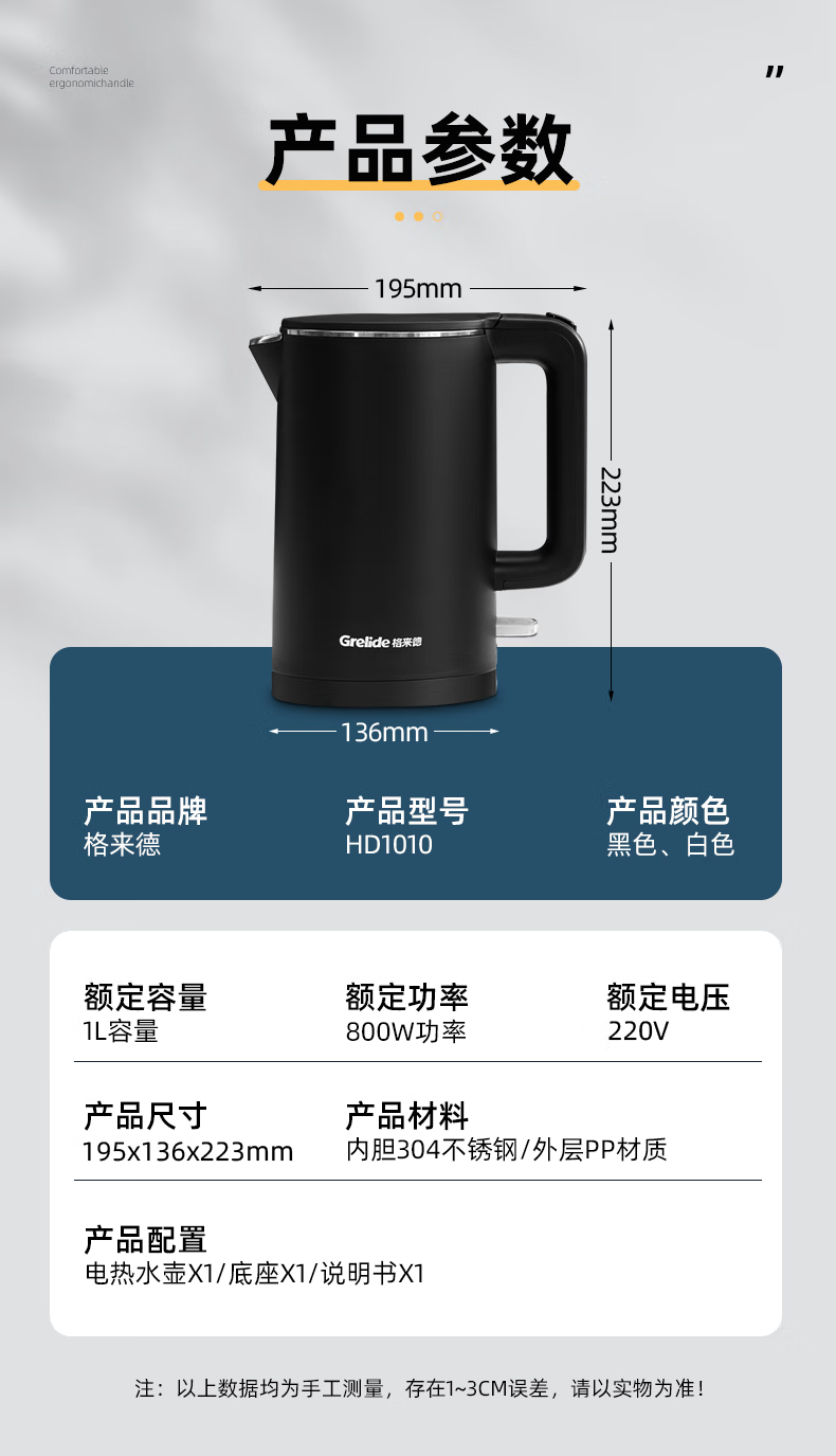 Grelide Electric Kettle, 1000W Low Power, for Student Dormitory, 1L Capacity, Double-Layer Anti-Scalding Design, Hotel-Grade 304 Stainless Steel Seamless Inner Pot, Hot Water Kettle HD1010 15