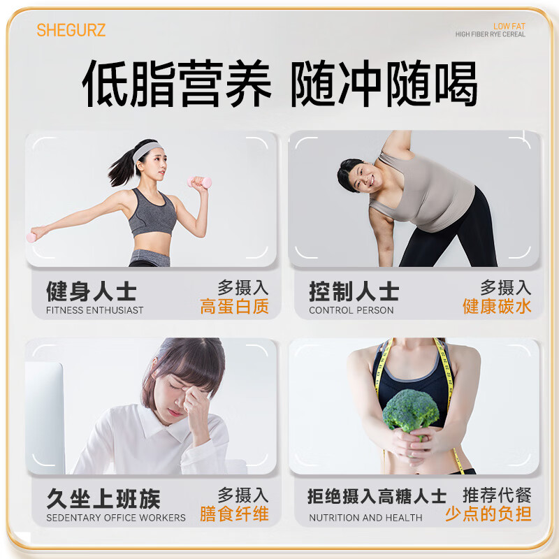 穗格氏（SHEGURZ）高纤黑麦片1000g罐装 即食营养早餐低GI低脂健身代餐燕麦片无糖精