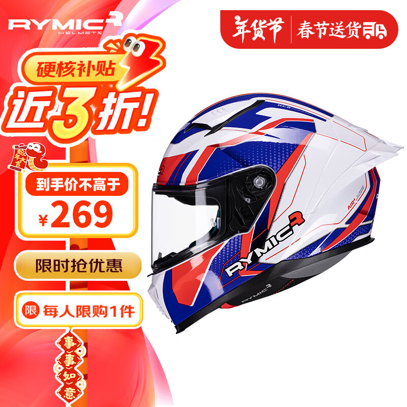 RYMIC Moto-01209259