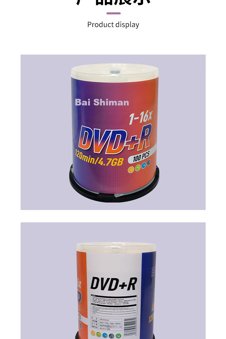 Baishiman DVD+R Discs / Recordable Discs, 16x Speed / 4.7GB Blank Discs, Recordable Discs, Optical Discs, 100 Pieces in A Barrel 5