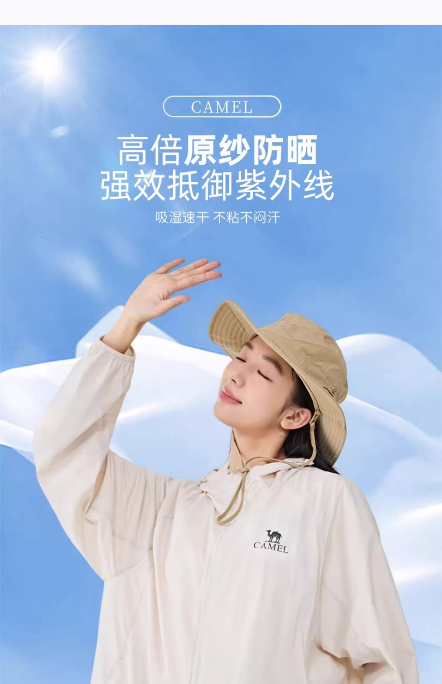 CAMEL 【Muguang C+】 UPF400+ Sunscreen Jacket Spring Summer 2025 Original Yarn Unisex Cooling Sun Protection Coat 9001 2XL 3