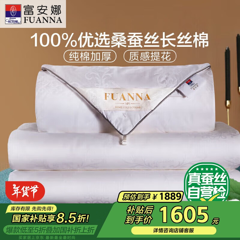 FUANNA Sil-013146