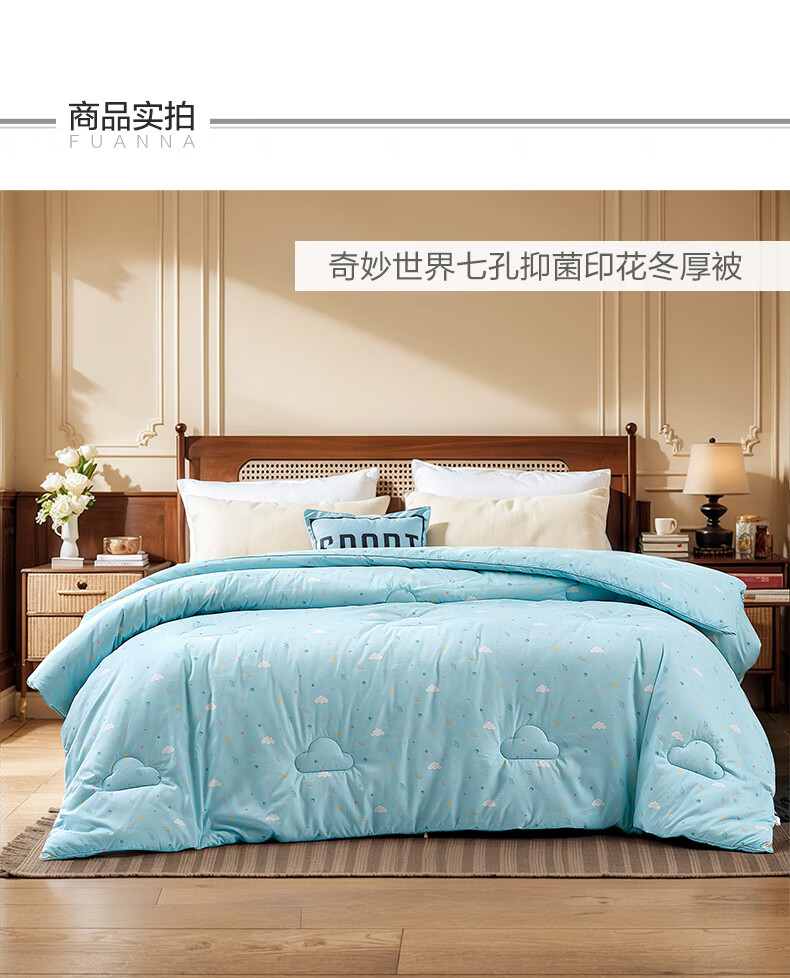 Fuannaertong Seven-Hole Antibacterial Pure Polyester Milk Skin Printed Fiber Quilt Winter Thick Comforter 203*229cm [Washable] 8