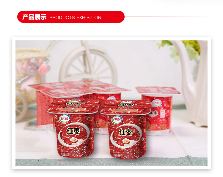 伊利 红枣八连杯 100g*8(2件起售)酸奶酸牛奶风味发酵乳