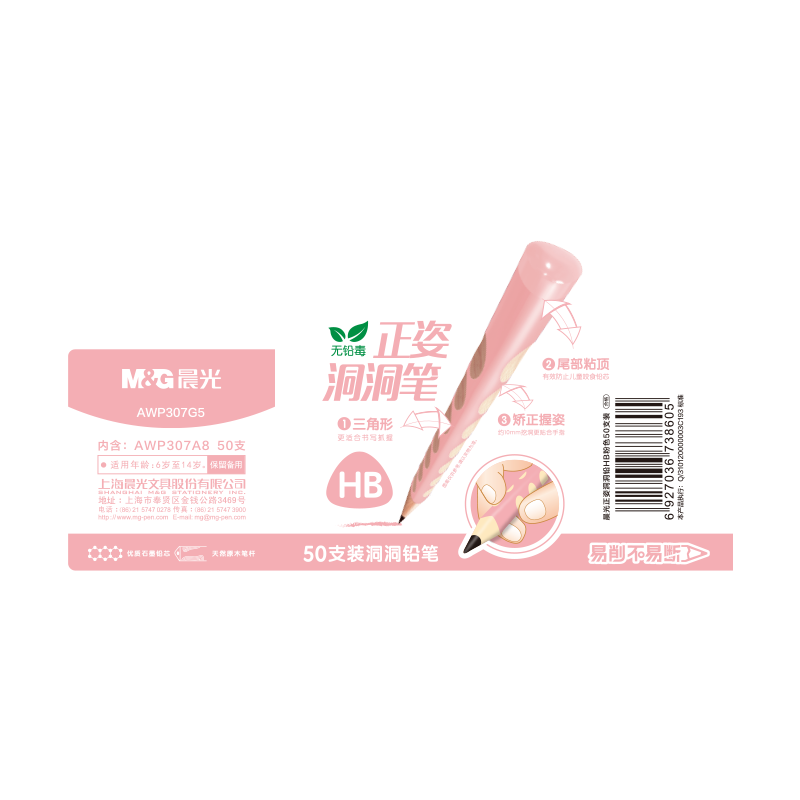 M&G Stationery HB Perforated Pencils, 50 Pieces, for Primary School Students, Card Coloring Pencils, Exam-Specific Triangular Wooden Shaft with Top Tip, Pink AWP307G5
