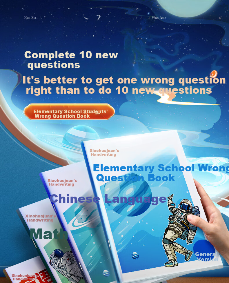 Huaxiawanjuan 4-Pack Math Error Book for Primary And Middle School Students in Grades 1-3, Chinese And English Language Error Correction Notebook, Review Mistake Collection Book, Error Correction Notebook, Question Notebook 1