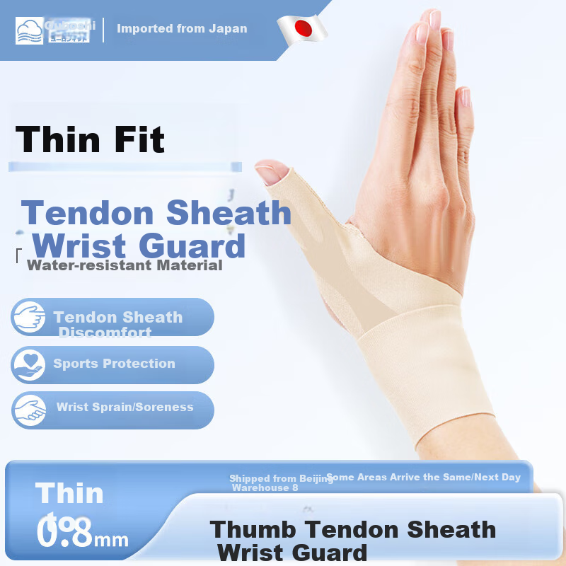 AURBOSHI Japanese Imported Wrist Brace for Tendonitis, Sprains, Thumb Support, Mom's Hand Protector, Finger Joint Support