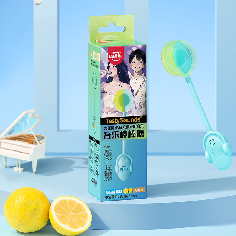 阿麦斯（amos） 音乐棒棒糖 12g/支 儿童礼物 海盐柠檬味无糖糖果 休闲零食 喜糖