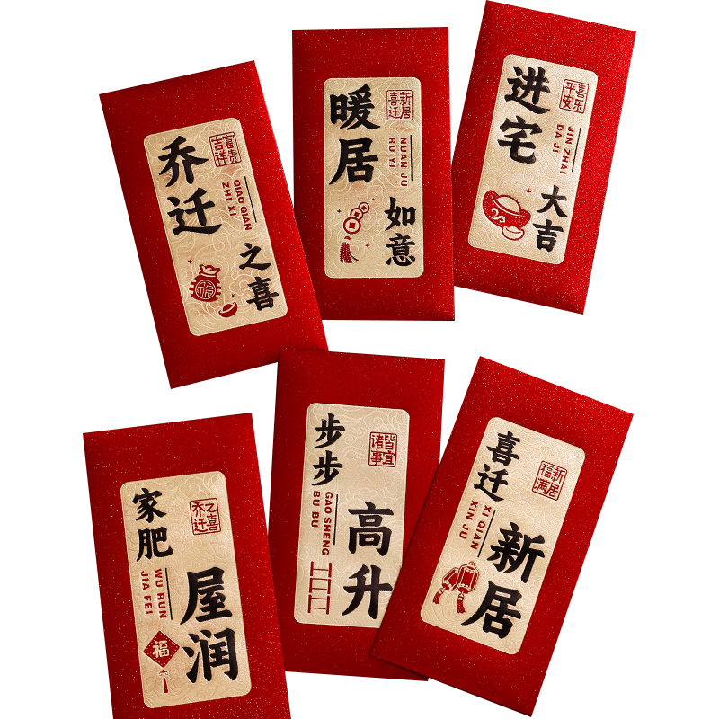 Mengqiao Housewarming Red Packet Creative New Design Company Moving Gift New Home Relocation Warmth Red Packet Li Zhi Feng 6-Pack Set